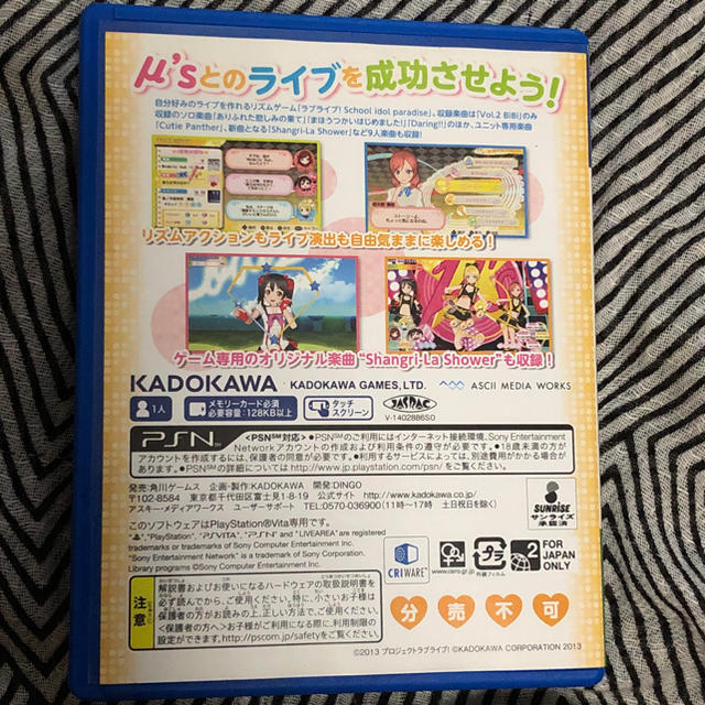 PlayStation Vita(プレイステーションヴィータ)のラブライブ！school idol paradise vol.2 BiBi エンタメ/ホビーのゲームソフト/ゲーム機本体(携帯用ゲームソフト)の商品写真