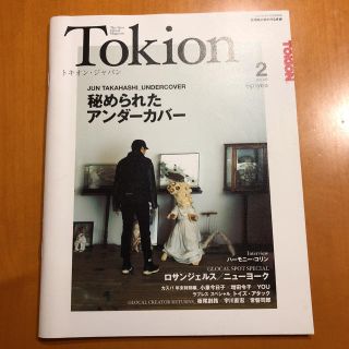 アンダーカバー(UNDERCOVER)のトキオン ジャパン Tokion  秘められたアンダーカバー (アート/エンタメ)