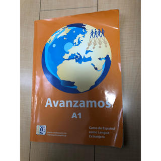 Avanzamos A1(語学/参考書)