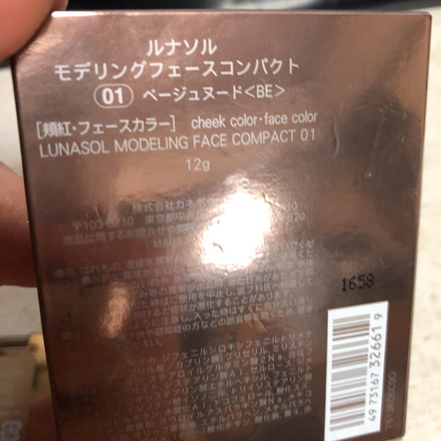 LUNASOL(ルナソル)の新品未使用！ ルナソル モデリングフェースコンパクト ベージュヌード コスメ/美容のベースメイク/化粧品(フェイスカラー)の商品写真