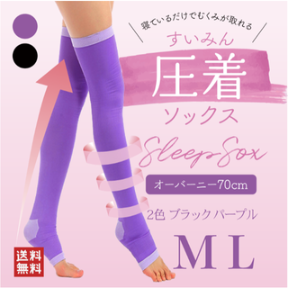 なつみ様専用　　パープル　ブラック　　Lサイズ(エクササイズ用品)