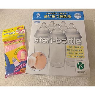 アカチャンホンポ(アカチャンホンポ)の使い捨て哺乳瓶(哺乳ビン)