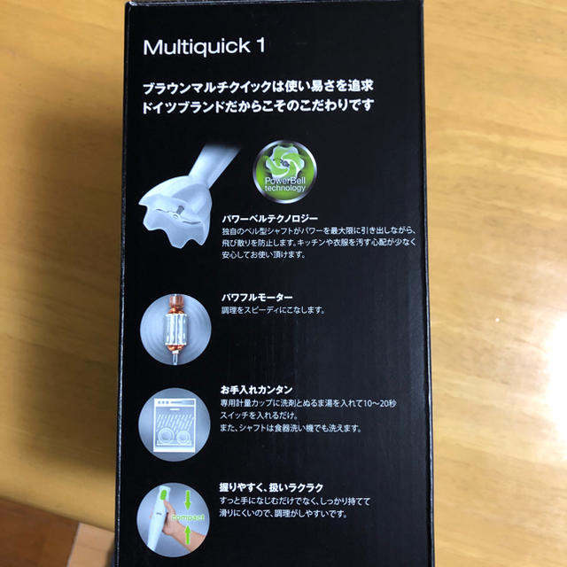 BRAUN(ブラウン)のBRAUNマルチクイックMQ100 ハンドブレンダー スマホ/家電/カメラの調理家電(調理機器)の商品写真