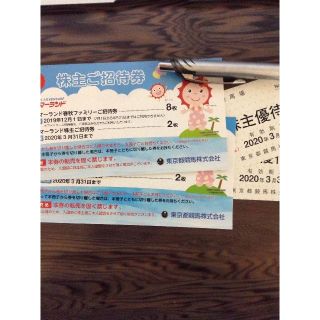 東京サマーランド 株主優待券冊子2冊 3月３１日まで(遊園地/テーマパーク)