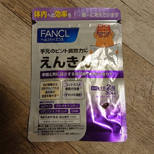 未開封★FANCL  えんきん  30日分 コスメ/美容のダイエット(ダイエット食品)の商品写真