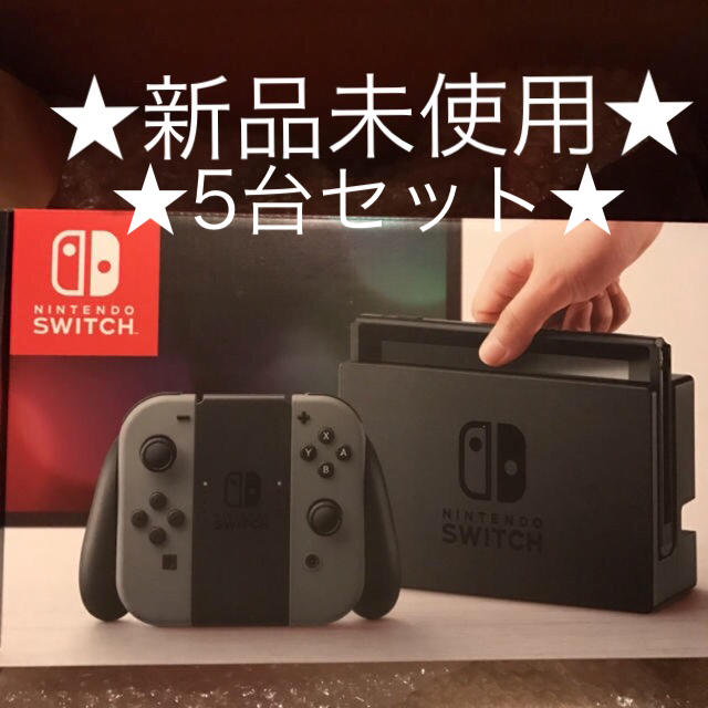 Nintendo Switch - Nintendo Switch 5台セット ニンテンドースイッチ グレー 本体