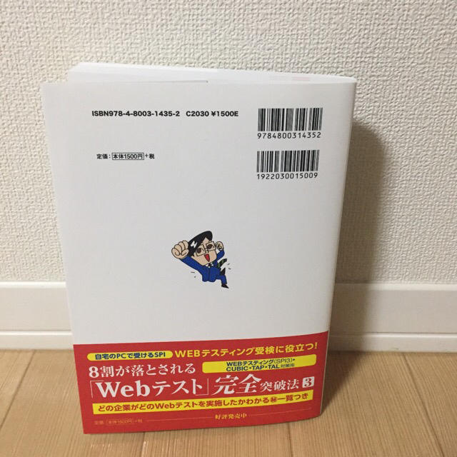 洋泉社 美品 転職者用spi3攻略問題集 テストセンター Spi3 G対応の通販 By Erieri S Shop ヨウセンシャならラクマ 洋泉社 美品 転職者用spi3攻略問題集 テストセンター Spi3 G対応の通販 By Erieri S Shop ヨウセンシャならラクマ