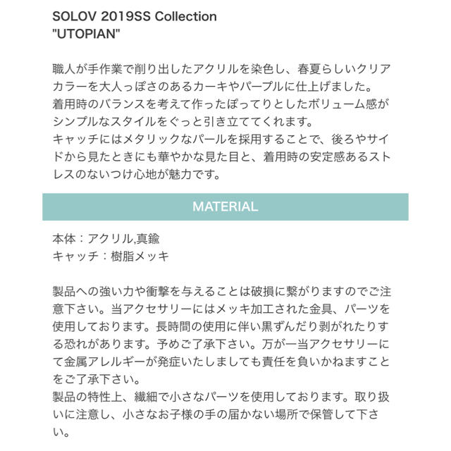 Edition(エディション)の新品未使用 ★ solov ティアドロップクリアピアス レディースのアクセサリー(ピアス)の商品写真