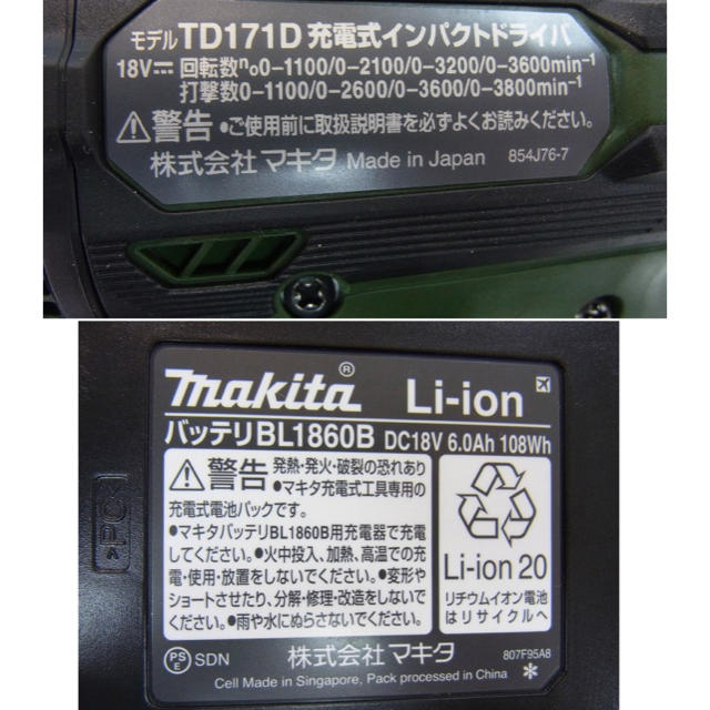 マキタ 限定色  グリーン インパクトドライバ TD171DGXAG  新品 3