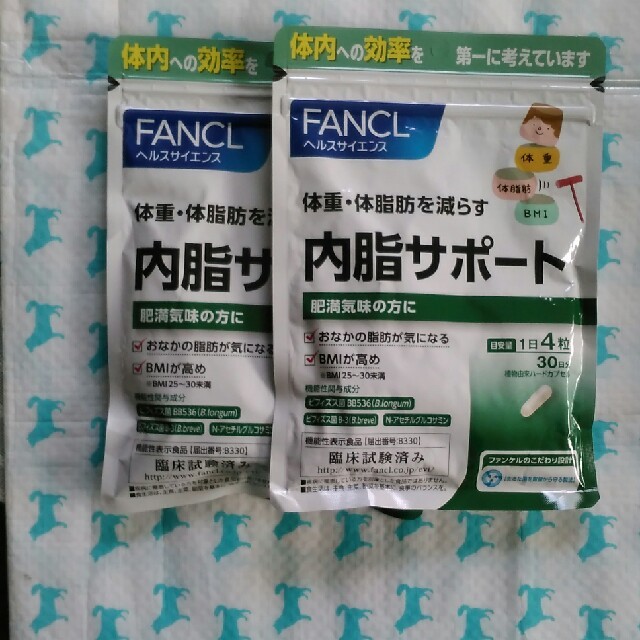 内脂サポート　ファンケル