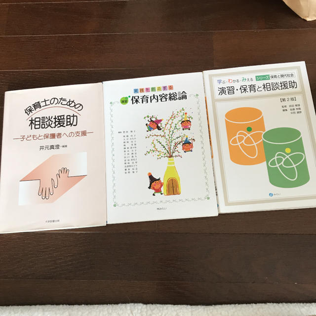 保育 教科書 参考書