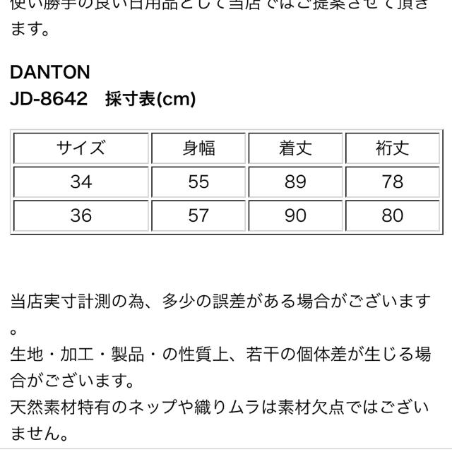 DANTON(ダントン)のCM→CK 様 専用!!!!ダントン ステンカラーコート レディースのジャケット/アウター(ロングコート)の商品写真