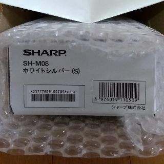 シャープ(SHARP)のSHARP AQUOS sense2 SH-M08
SIMフリー
明細書あり(スマートフォン本体)