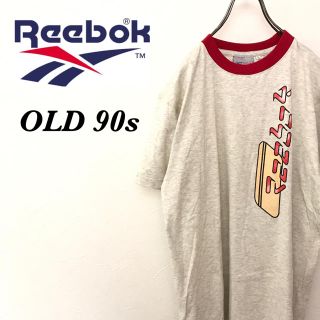 リーボック(Reebok)の【OLD 90s】リーボック 半袖カットソー Tシャツ 古着 フルジョ スポーツ(Tシャツ/カットソー(半袖/袖なし))