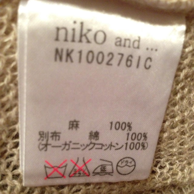 niko and...(ニコアンド)のniko and…＊ベージュベスト レディースのトップス(ベスト/ジレ)の商品写真