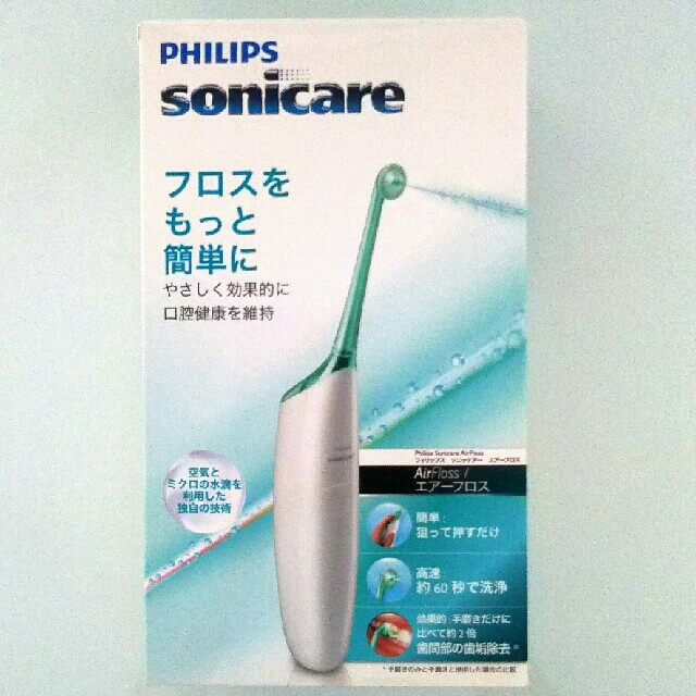 PHILIPS(フィリップス)のやま・・・様専用です。PHILIPS sonicare エアーフロス コスメ/美容のオーラルケア(歯ブラシ/デンタルフロス)の商品写真