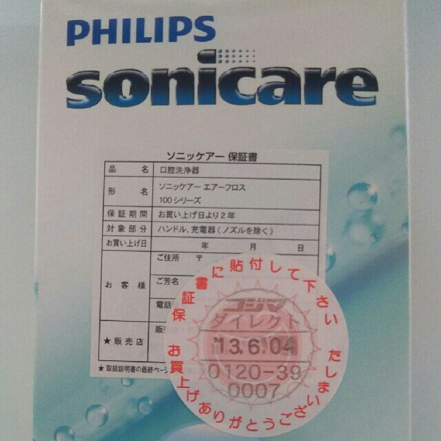 PHILIPS(フィリップス)のやま・・・様専用です。PHILIPS sonicare エアーフロス コスメ/美容のオーラルケア(歯ブラシ/デンタルフロス)の商品写真