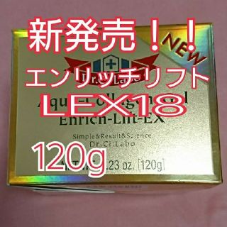 ドクターシーラボ(Dr.Ci Labo)の★もあ様専用★ドクターシーラボ★アクアコラーゲンゲル エンリッチリフトEX(オールインワン化粧品)