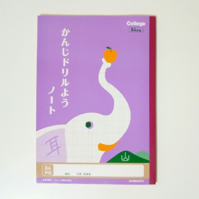 ショウワノート(ショウワノート)のジャポニカ学習帳ほかノート5冊セット インテリア/住まい/日用品の文房具(ノート/メモ帳/ふせん)の商品写真