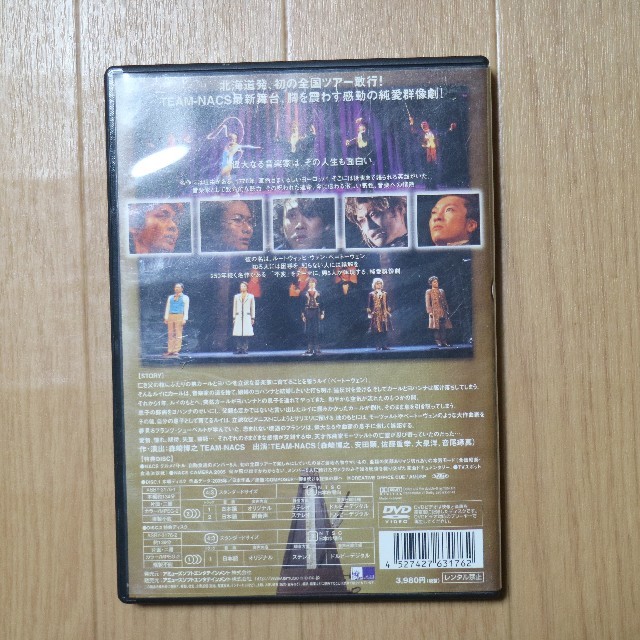 【大泉洋・DVD】TEAM-NACS COMPOSER 響き続ける旋律の調べ エンタメ/ホビーのDVD/ブルーレイ(その他)の商品写真