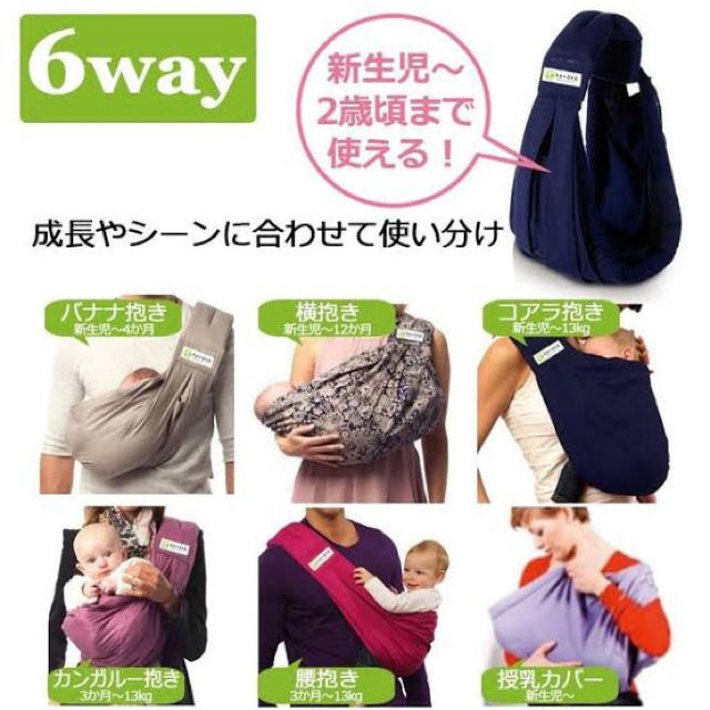 ケラッタ ベビースリング キッズ/ベビー/マタニティの外出/移動用品(スリング)の商品写真