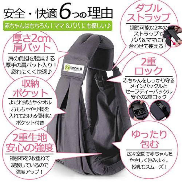 ケラッタ ベビースリング キッズ/ベビー/マタニティの外出/移動用品(スリング)の商品写真