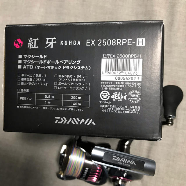 早い者勝ち！ダイワ 紅牙 EX 2508RPE-H 未使用 ライン付 送料無料