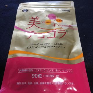 エーザイ(Eisai)の美チョコラ(ビタミン)