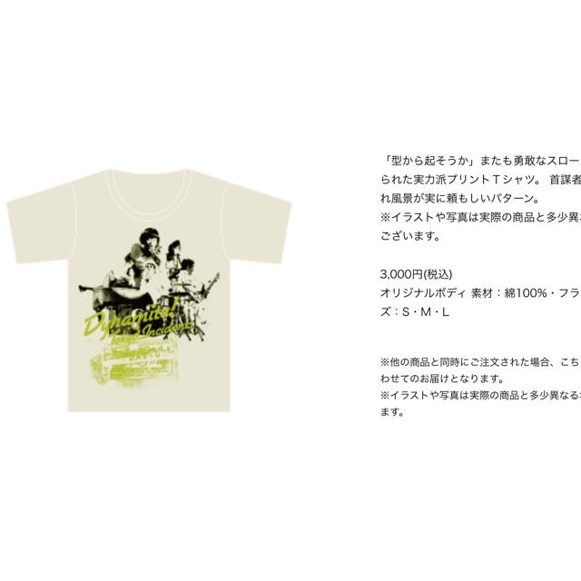 東京事変 Live Tour Dynamite ツアーtシャツmサイズ 椎名林檎の通販 By Q Select S Shop ラクマ