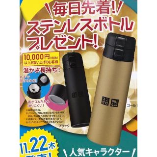 ユニクロ(UNIQLO)の送料込 非売品 UNIQLOユニクロ 保温&保冷ステンレスボトルロゴ入りブラック(弁当用品)