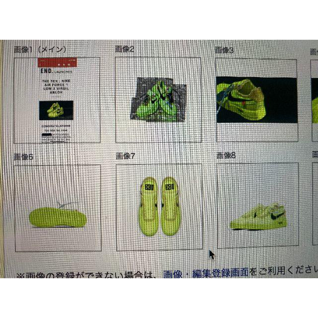 専用：NIKE AIR FORCE 1 LOW × OFF WHITE VOLT