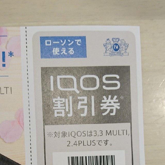iQOS 割引券 チケットの優待券/割引券(その他)の商品写真