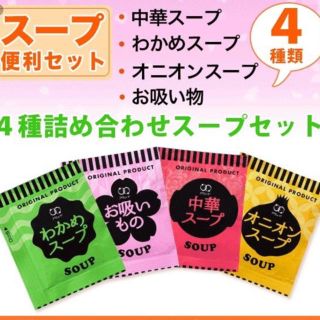 アミュードスープ4種(40食)  マルコメ  あさり8食、しじみ味噌汁セ8食ット(インスタント食品)