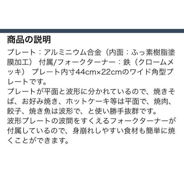 【未使用】杉山金属 ホットプレートだんらんWプレート スマホ/家電/カメラの調理家電(ホットプレート)の商品写真