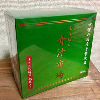 乳酸菌 麹 酵母入 国産野菜 青汁 60包 180g 定価5040円(青汁/ケール加工食品)