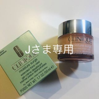 クリニーク(CLINIQUE)のCLINIQUE新品未使用モイスチャーサーチャージ50ml(フェイスクリーム)