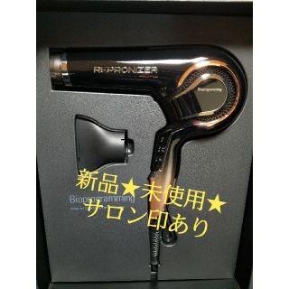 リュミエールブラン(Lumiere Blanc)のヘアビューザー4Dプラス★レプロナイザー新品★正規品★保証書付き(ドライヤー)