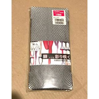 お値下げ【送料込・未使用】網タイツ(タイツ/ストッキング)