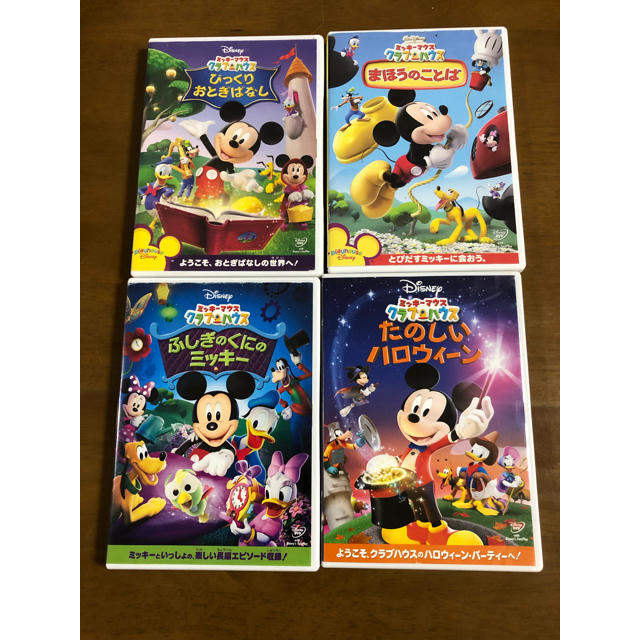 Disney(ディズニー)のミッキーマウスクラブハウス４本セット エンタメ/ホビーのDVD/ブルーレイ(キッズ/ファミリー)の商品写真