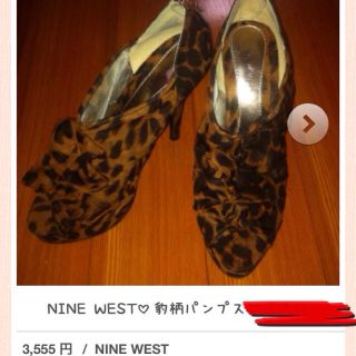 ナインウエスト(NINE WEST)の♡大幅お値下げ♡ナインウエストハイヒール(ハイヒール/パンプス)