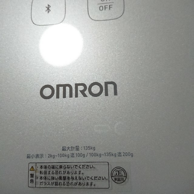 OMRON(オムロン)の☆★☆オムロンスマホ連動の多機能体重計♪定価1万円♪美品☆★☆ スマホ/家電/カメラの美容/健康(体重計/体脂肪計)の商品写真