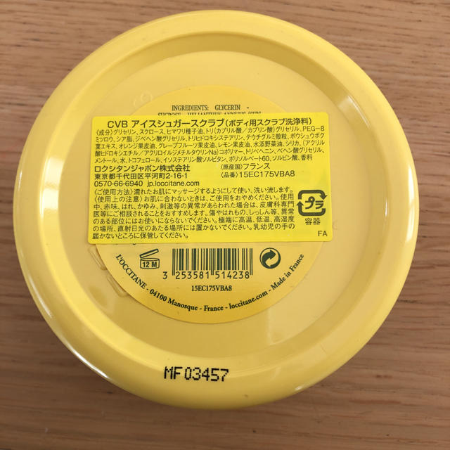 L'OCCITANE(ロクシタン)のCVB アイスシュガースクラブ ロクシタン コスメ/美容のボディケア(ボディスクラブ)の商品写真