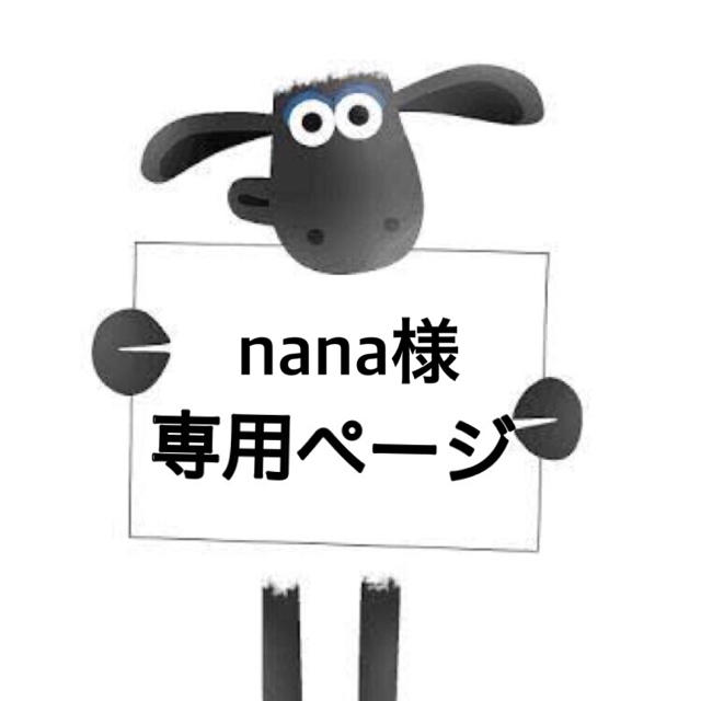 nana様専用 コスメ/美容のネイル(つけ爪/ネイルチップ)の商品写真