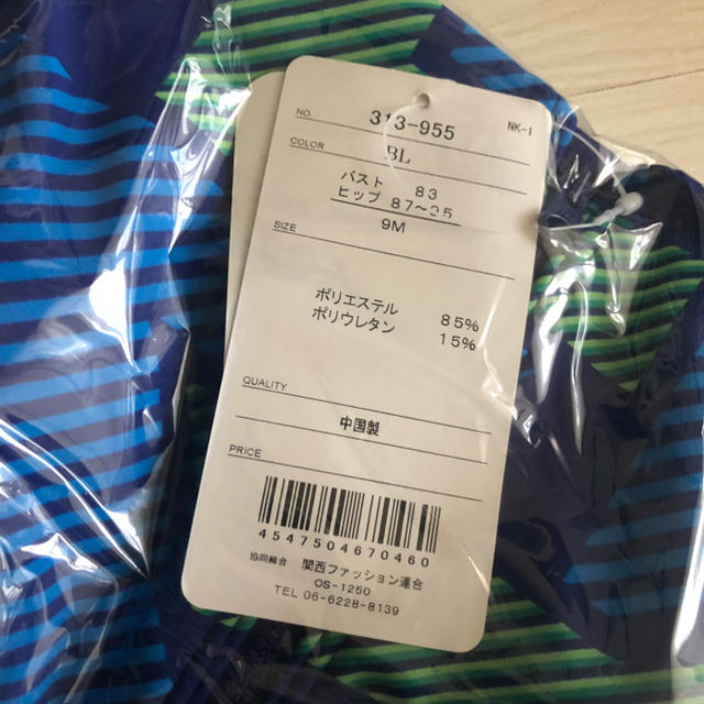 Reebok(リーボック)の新品 Reebok 水着 2点セット 半袖 フィットネス M BL レディース レディースの水着/浴衣(水着)の商品写真