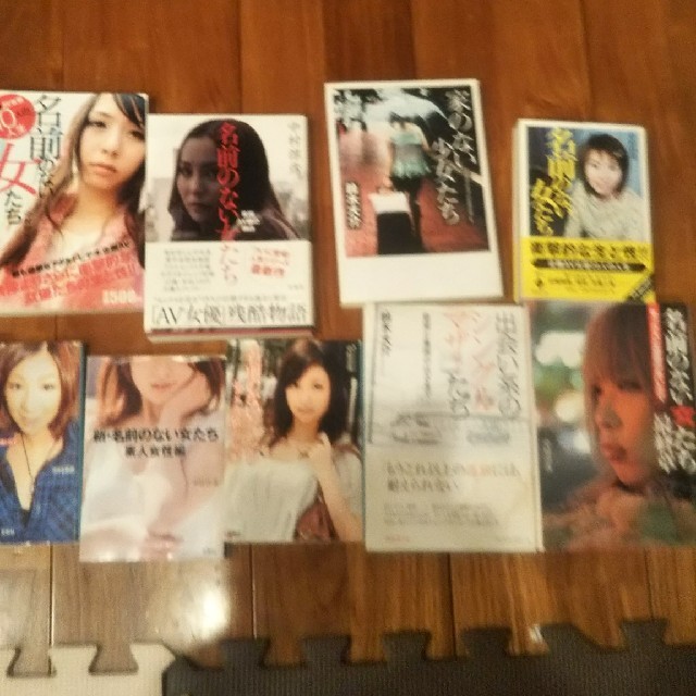 宝島社(タカラジマシャ)の9冊あります。名前のない女シリーズです。 エンタメ/ホビーの本(ノンフィクション/教養)の商品写真