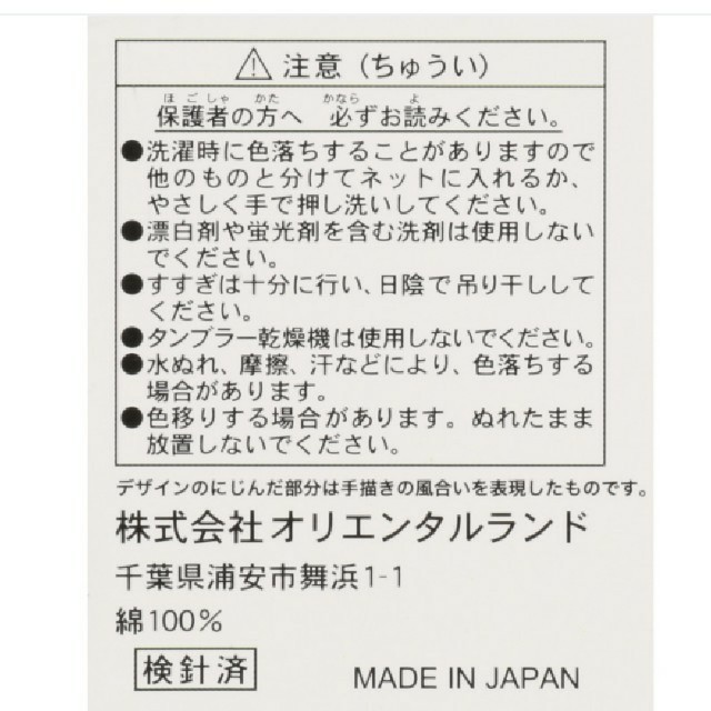 Disney(ディズニー)のディズニーイースター2019 うさピヨ バンダナ
 レディースのファッション小物(バンダナ/スカーフ)の商品写真