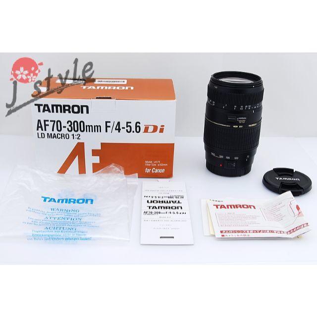 Tamron AF 70-300mm f/4-5.6 Di LD◆V471