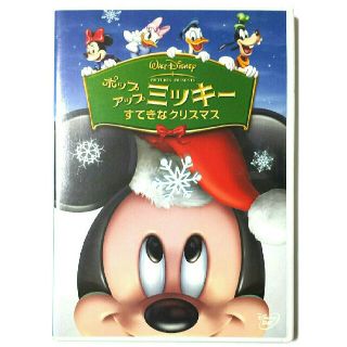 ディズニー(Disney)の【DISNEY】ポップアップ ミッキー すてきなクリスマス [DVD](キッズ/ファミリー)