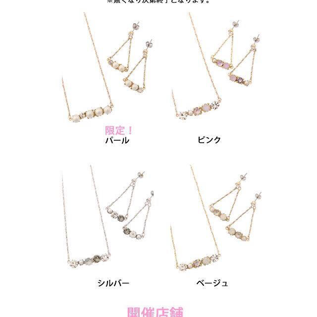 JUSGLITTY(ジャスグリッティー)のジャスグリッティーネックレスピアスセット レディースのアクセサリー(ピアス)の商品写真