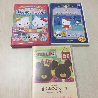 ハローキティ(ハローキティ)のハローキティ＆くまのがっこう DVD(キッズ/ファミリー)